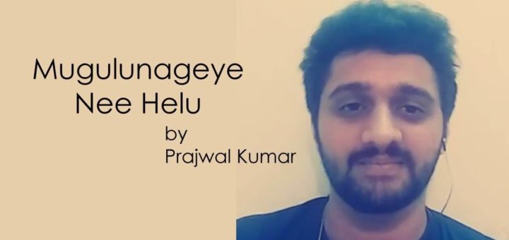 Mugulunageye Nee Helu