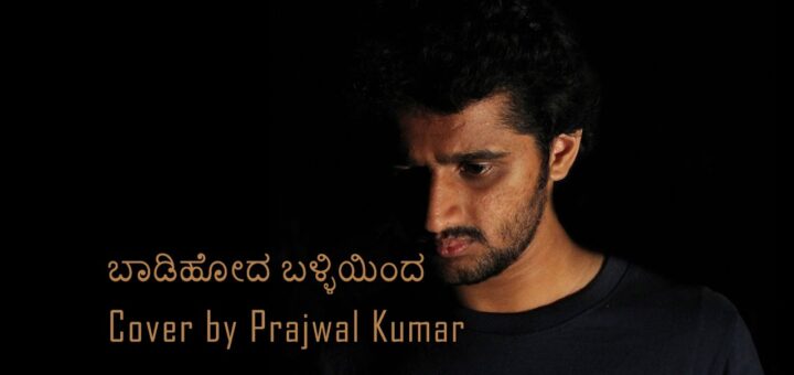 Baadihoda Balliyinda